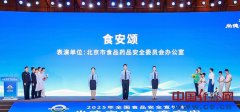 <b>2025年全国食物平安宣传周从场勾当：德法并举建</b>